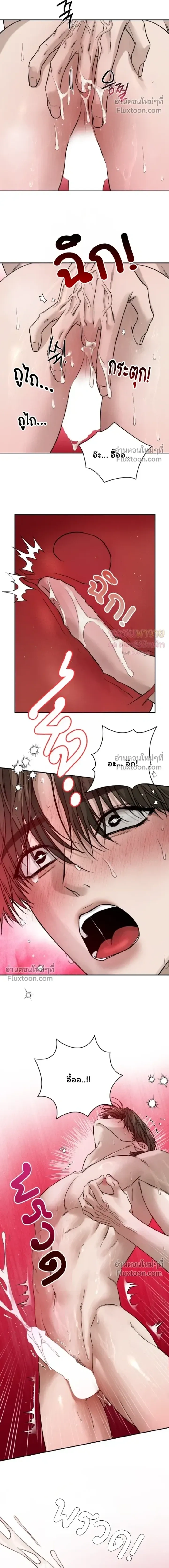 Things That Deserve to Die หน้า 16