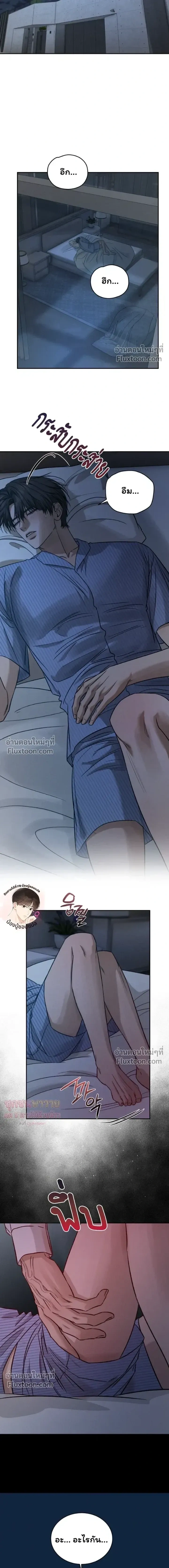 Things That Deserve to Die หน้า 7