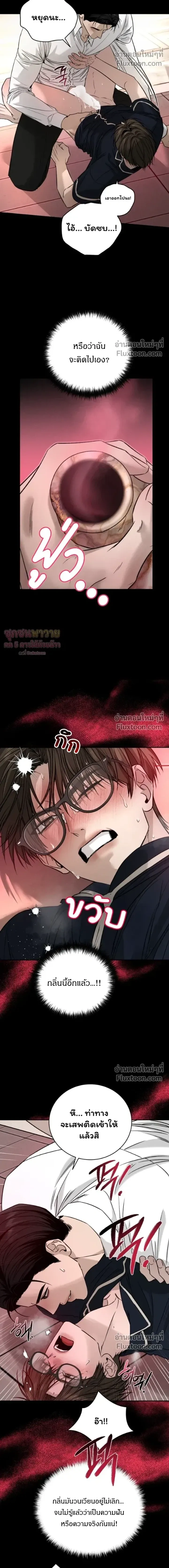 Things That Deserve to Die หน้า 10