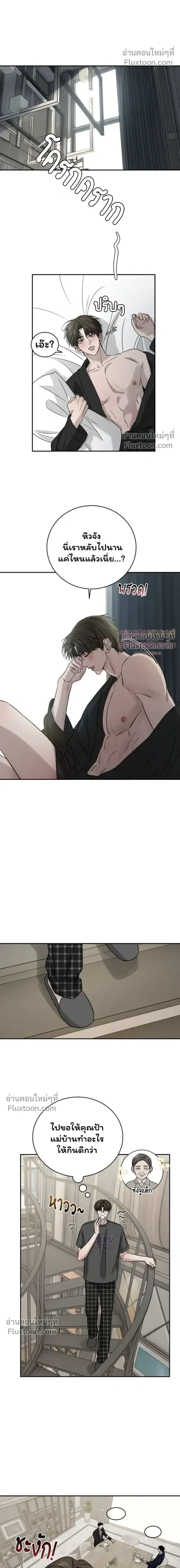 Things That Deserve to Die หน้า 14