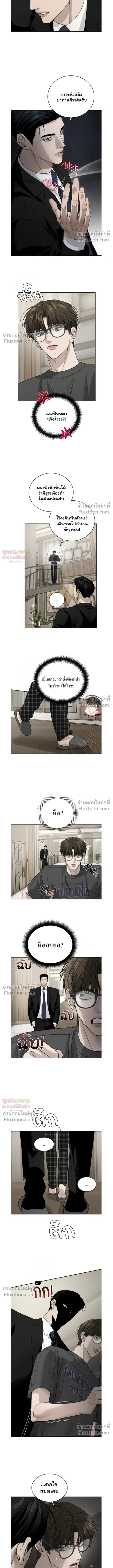 Things That Deserve to Die หน้า 17