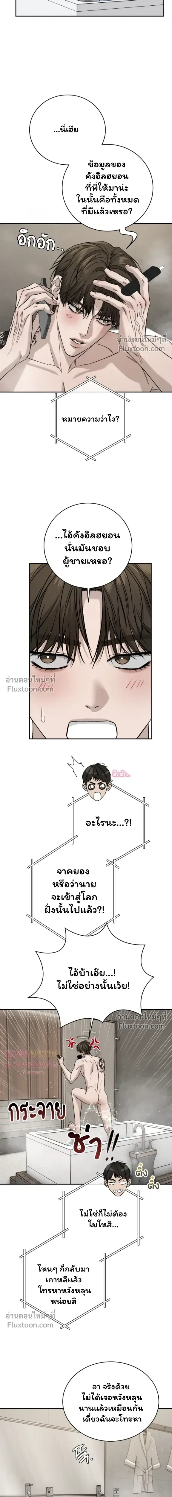 Things That Deserve to Die หน้า 7