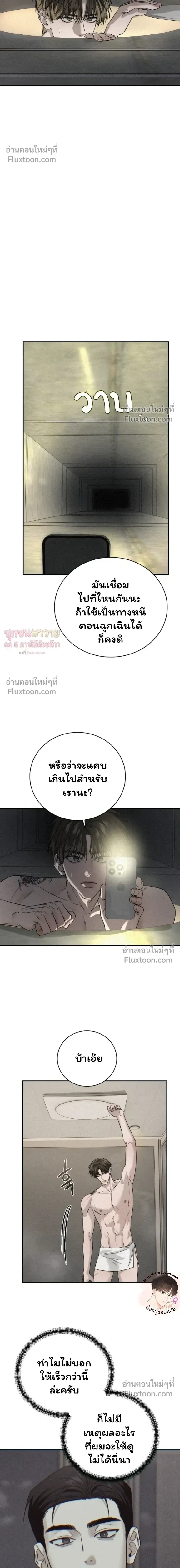 Things That Deserve to Die หน้า 10