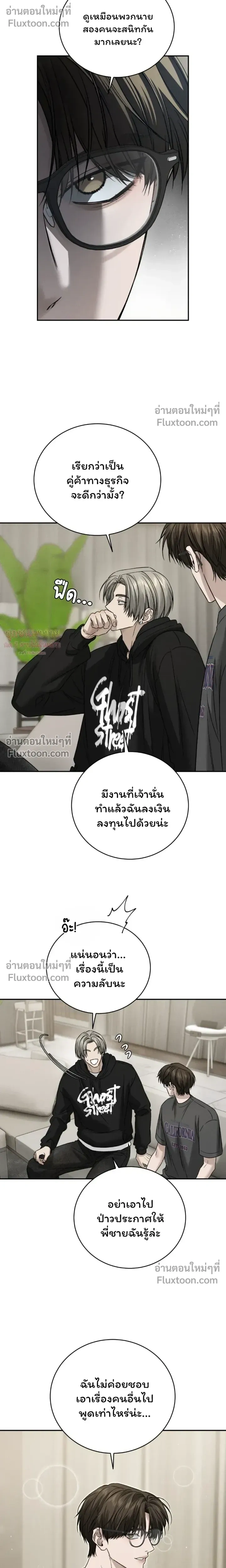 Things That Deserve to Die หน้า 13