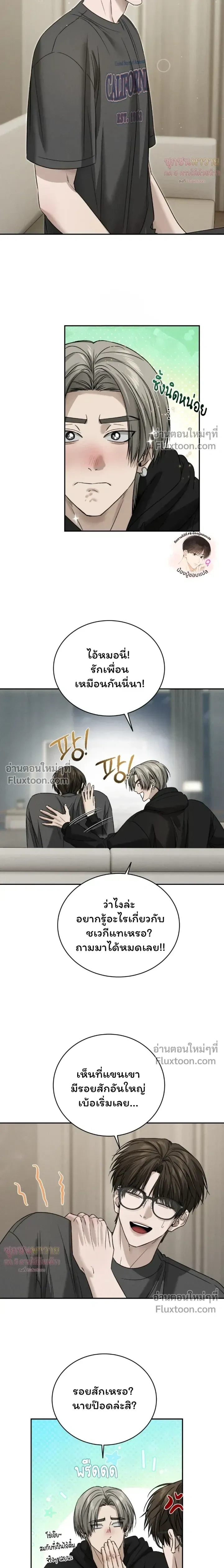 Things That Deserve to Die หน้า 14