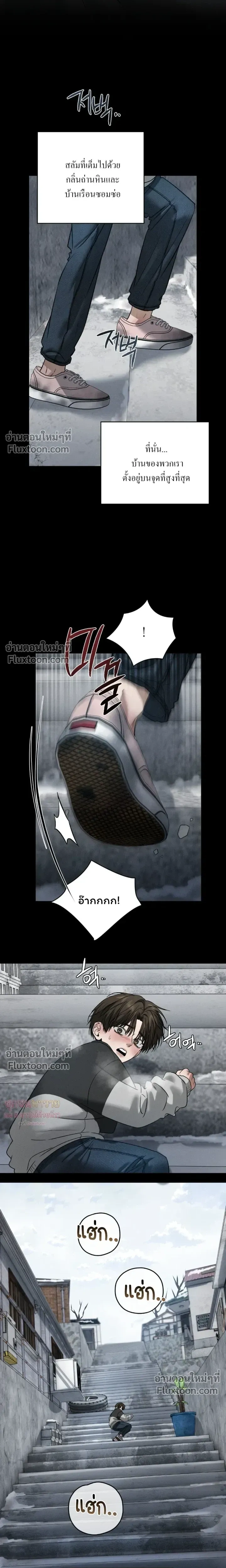 Things That Deserve to Die หน้า 17