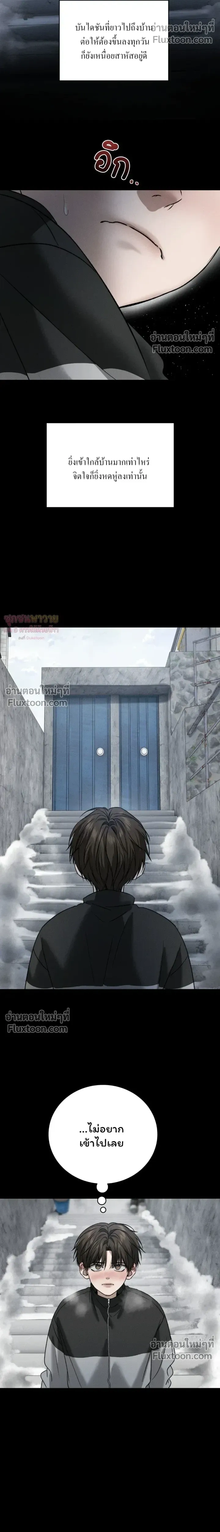 Things That Deserve to Die หน้า 18