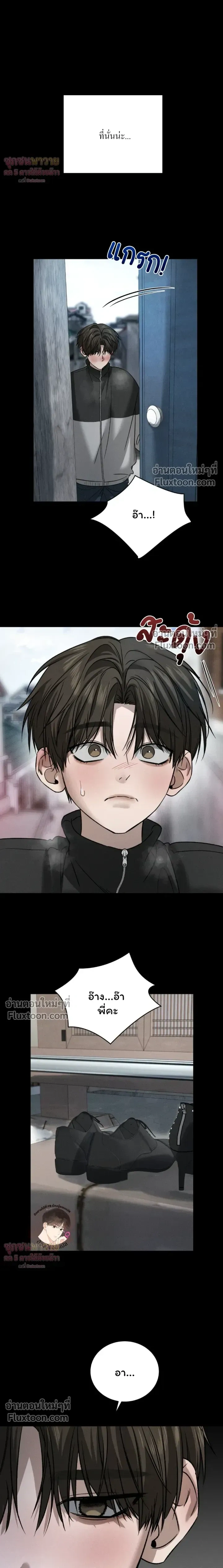 Things That Deserve to Die หน้า 19