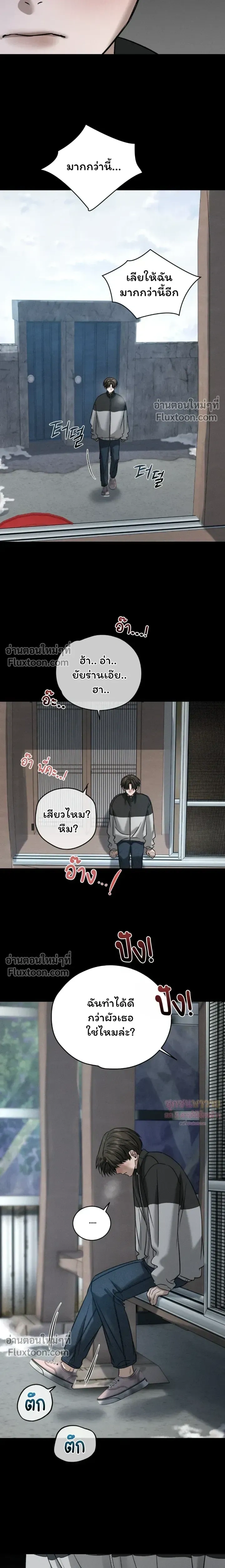 Things That Deserve to Die หน้า 20