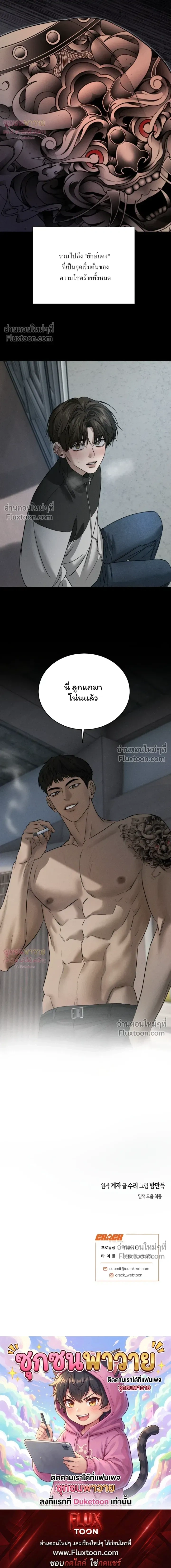 Things That Deserve to Die หน้า 22