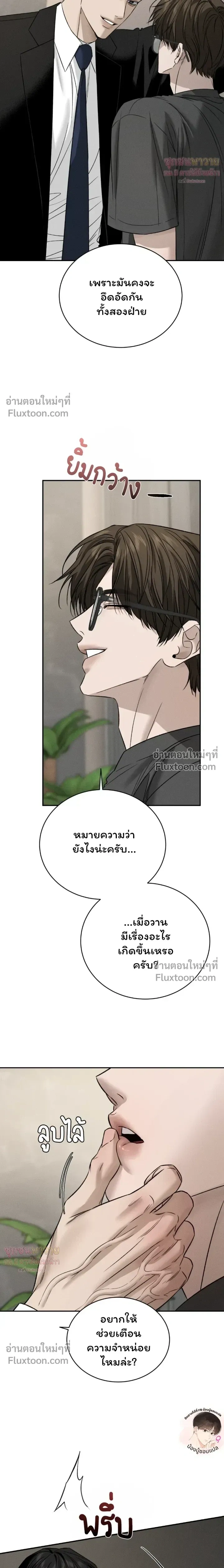 Things That Deserve to Die หน้า 5