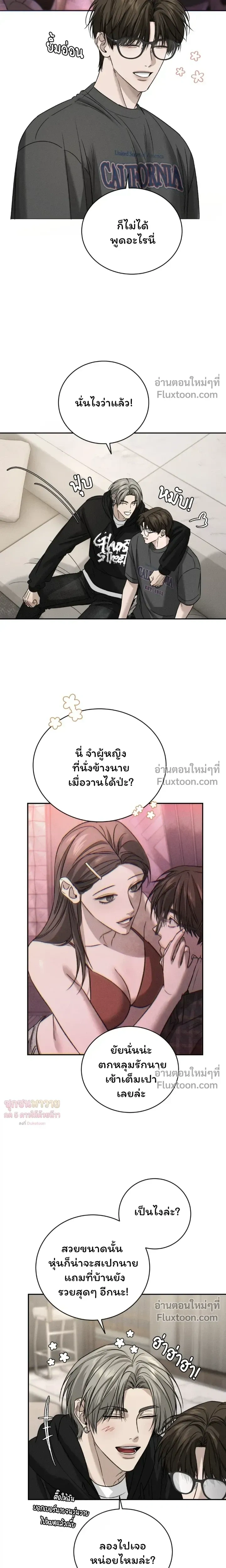 Things That Deserve to Die หน้า 9