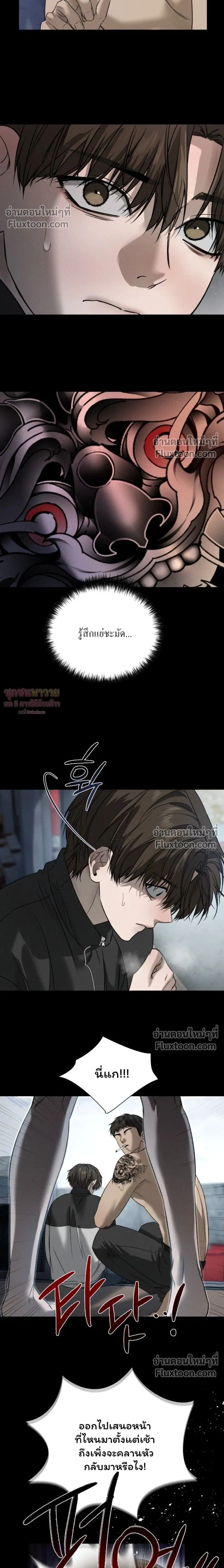 Things That Deserve to Die หน้า 2