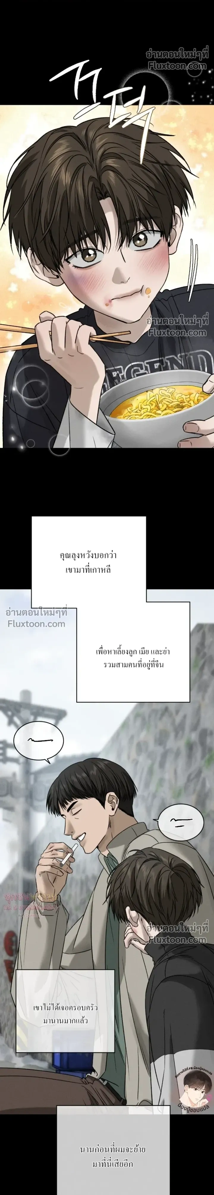 Things That Deserve to Die หน้า 18