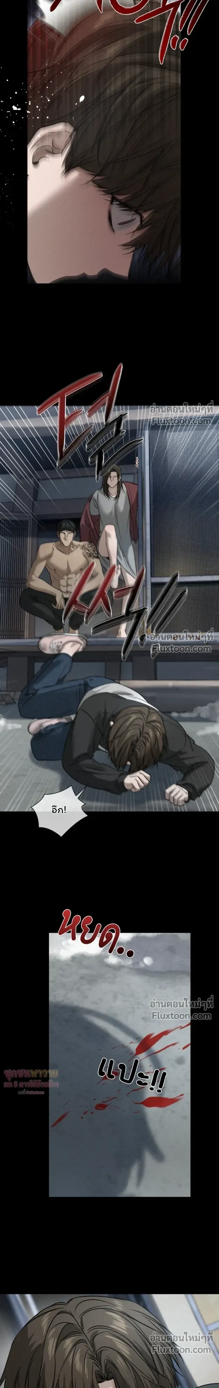 Things That Deserve to Die หน้า 3