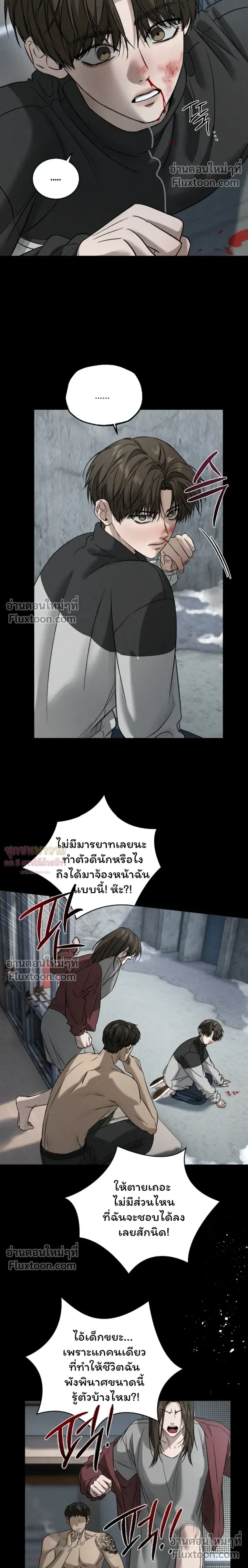 Things That Deserve to Die หน้า 4