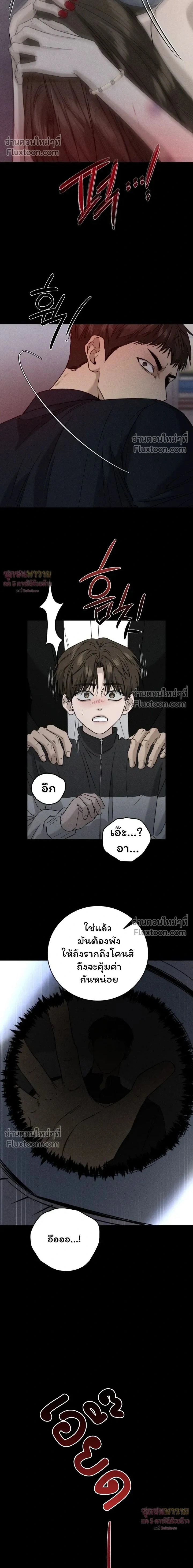 Things That Deserve to Die หน้า 2