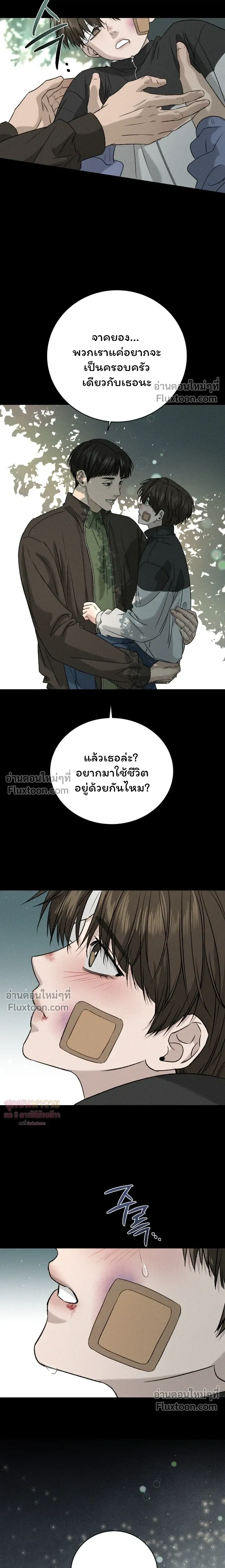Things That Deserve to Die หน้า 15