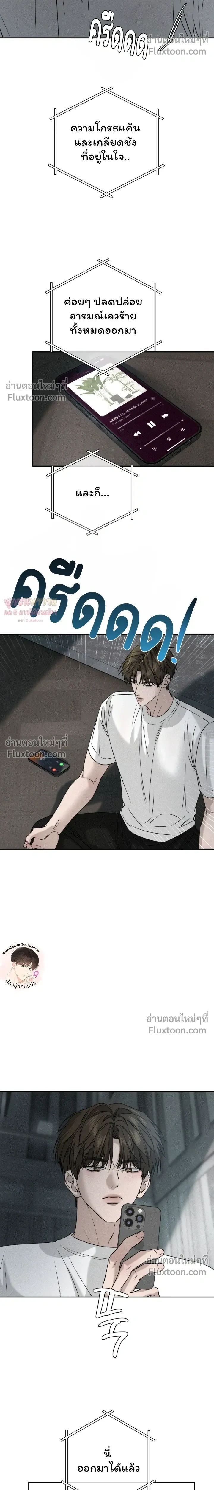 Things That Deserve to Die หน้า 20