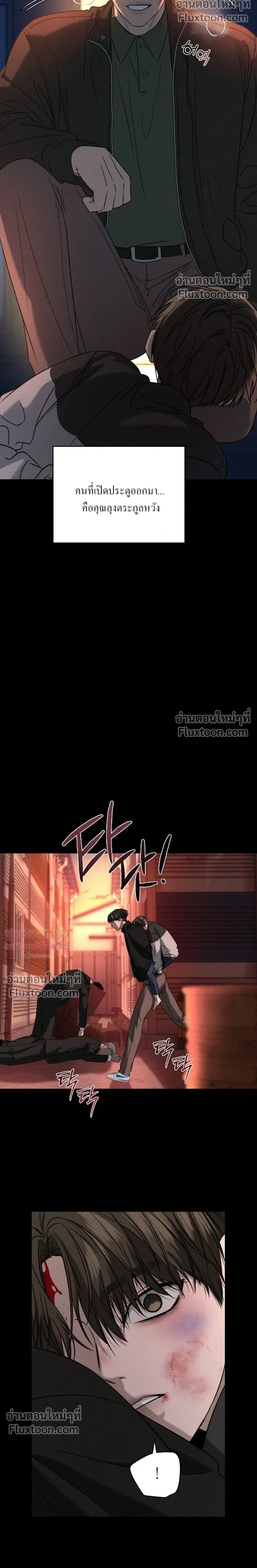 Things That Deserve to Die หน้า 6