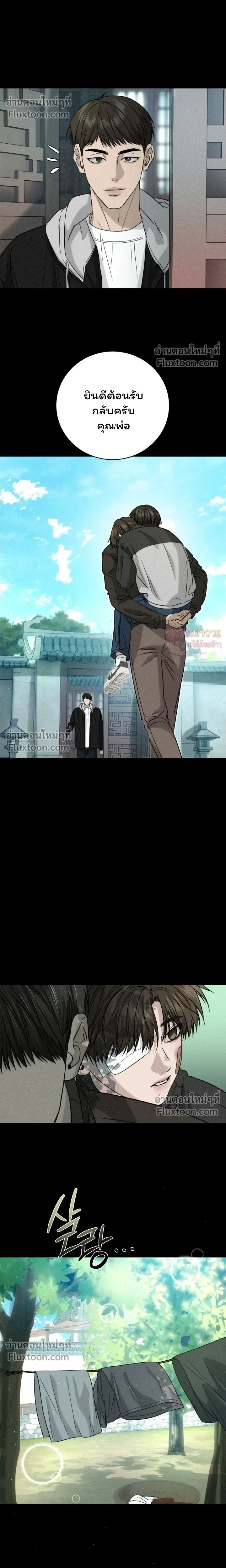 Things That Deserve to Die หน้า 8