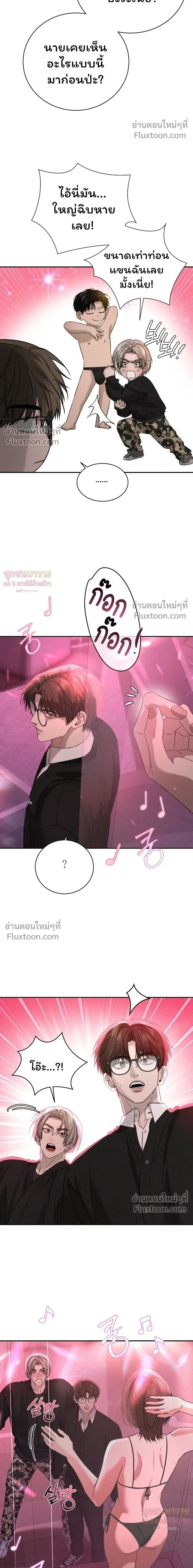 Things That Deserve to Die หน้า 2