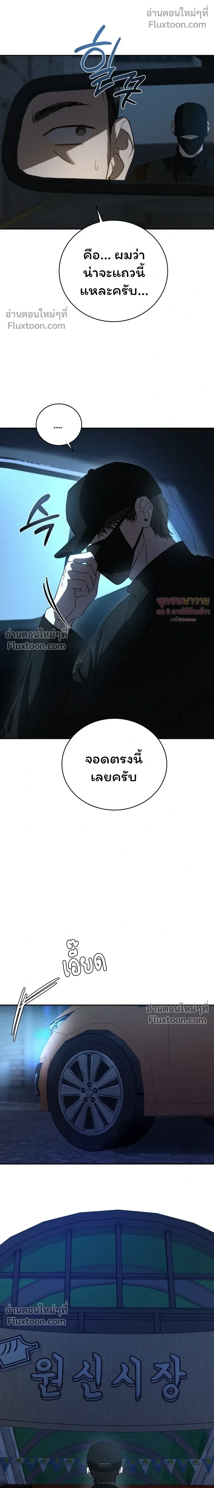Things That Deserve to Die หน้า 14
