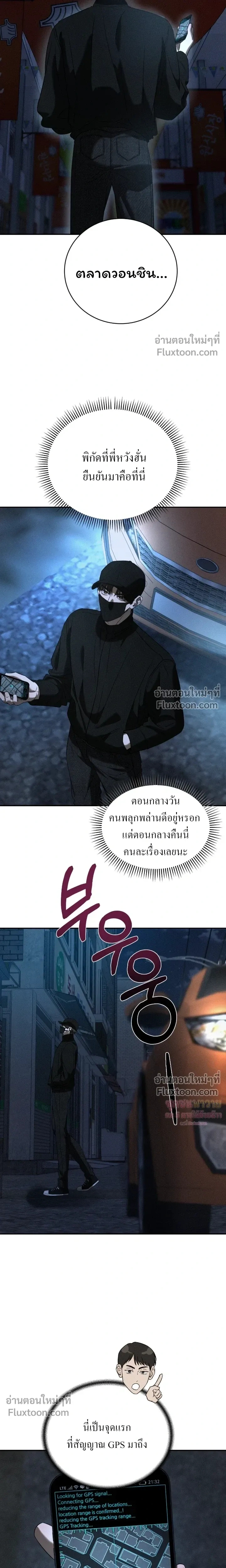 Things That Deserve to Die หน้า 15