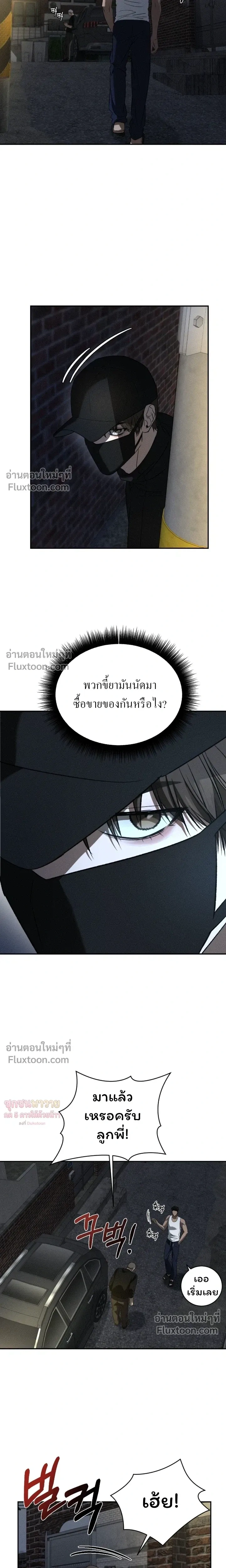 Things That Deserve to Die หน้า 19