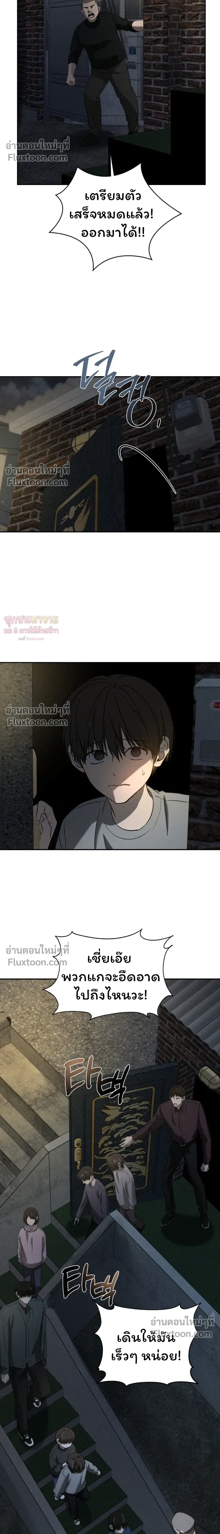 Things That Deserve to Die หน้า 20