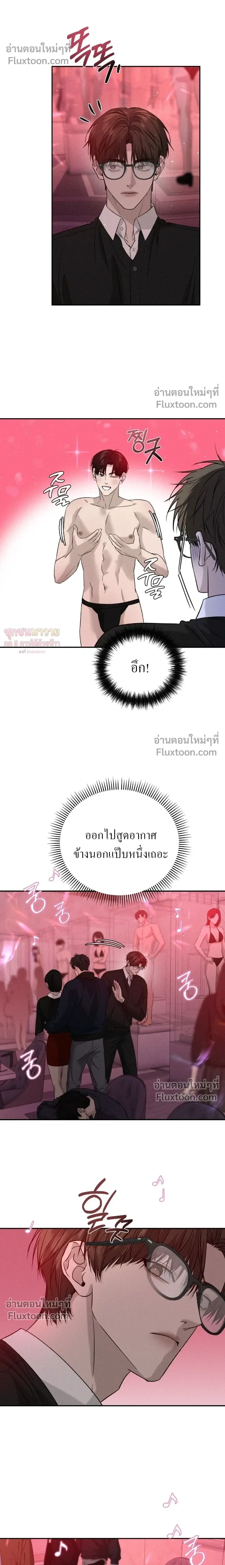 Things That Deserve to Die หน้า 4