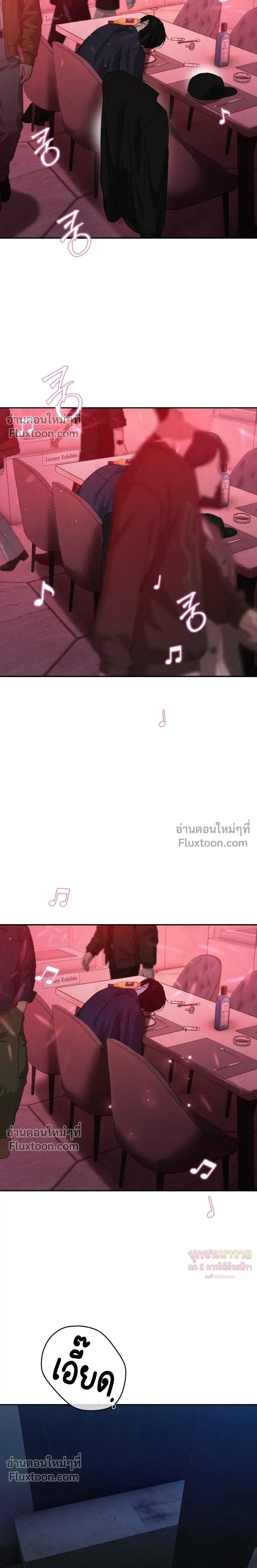 Things That Deserve to Die หน้า 5