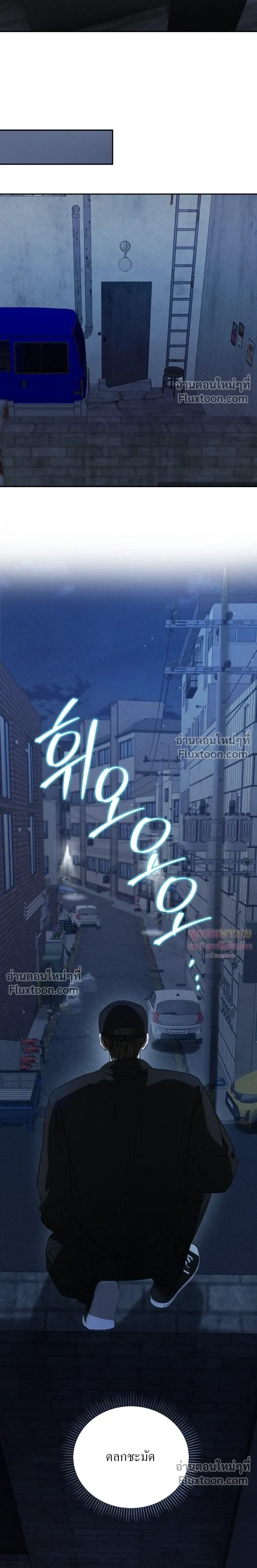 Things That Deserve to Die หน้า 6