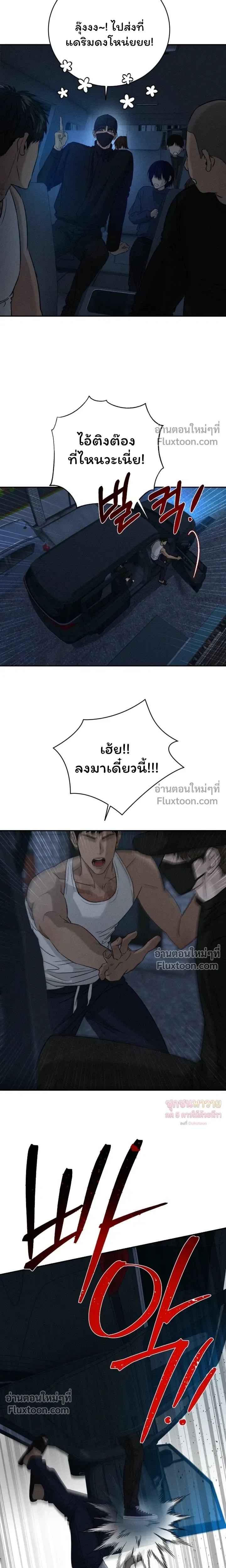 Things That Deserve to Die หน้า 13