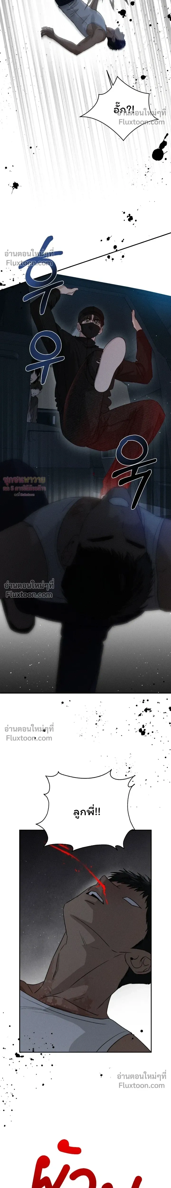 Things That Deserve to Die หน้า 14