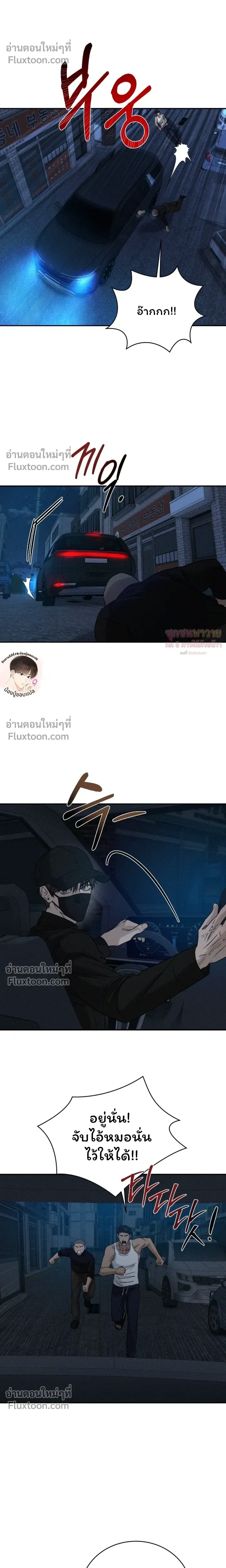 Things That Deserve to Die หน้า 16