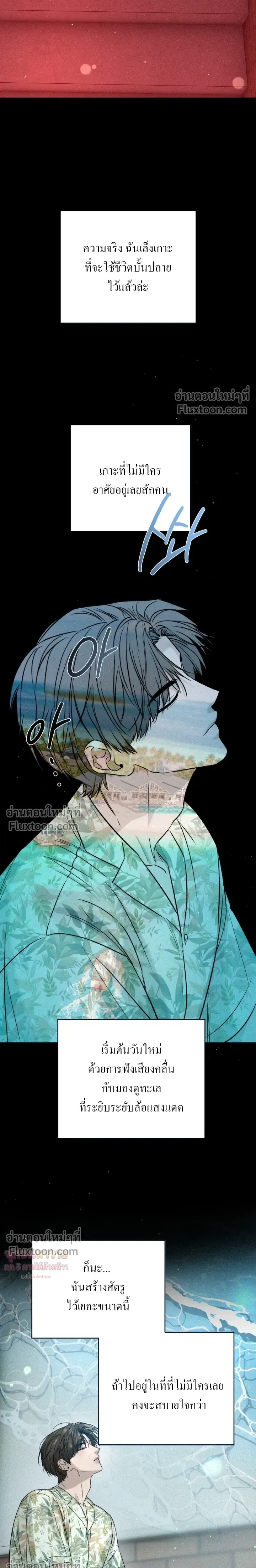 Things That Deserve to Die หน้า 5