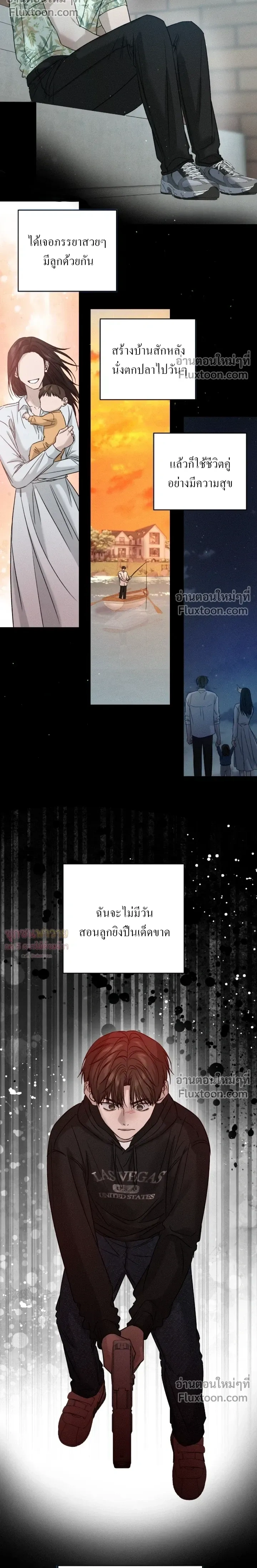 Things That Deserve to Die หน้า 6
