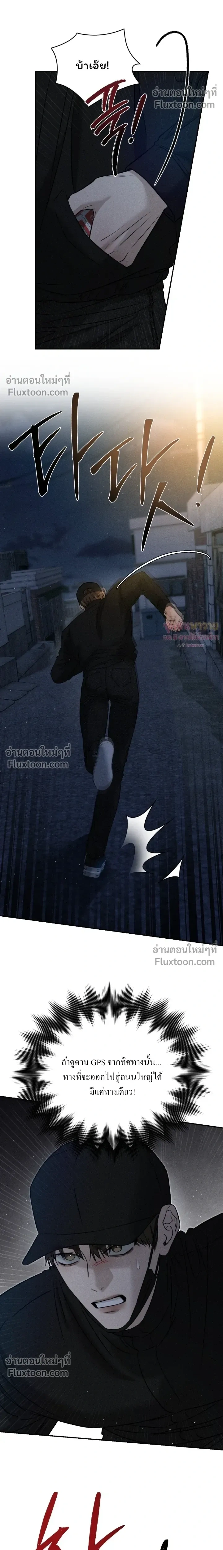 Things That Deserve to Die หน้า 10