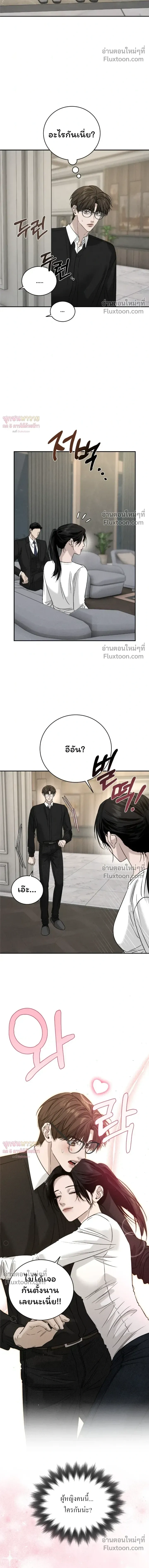 Things That Deserve to Die หน้า 4