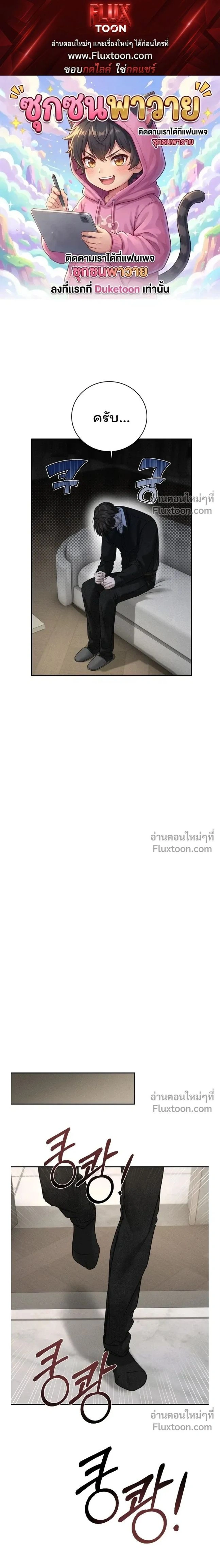 Things That Deserve to Die หน้า 1