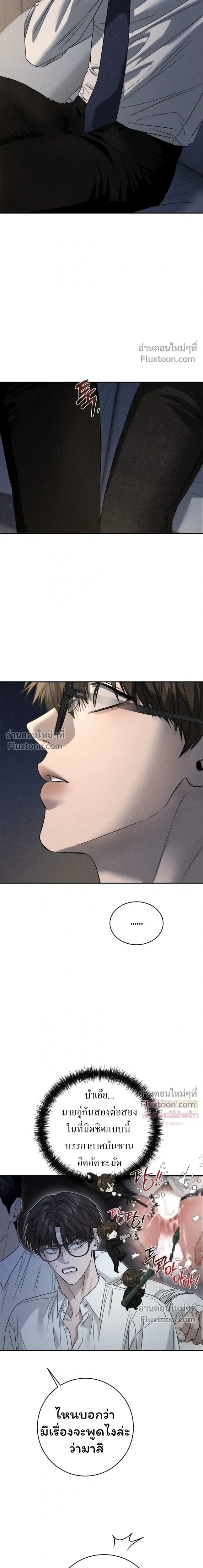 Things That Deserve to Die หน้า 14