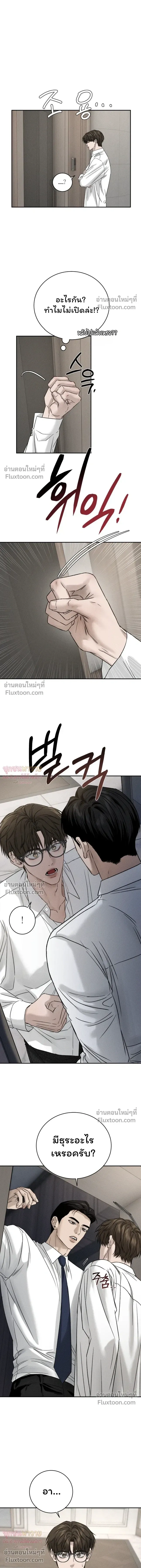 Things That Deserve to Die หน้า 5