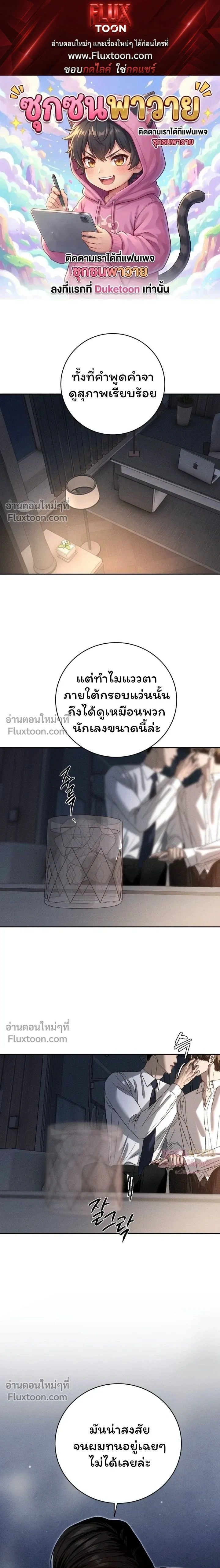 Things That Deserve to Die หน้า 1