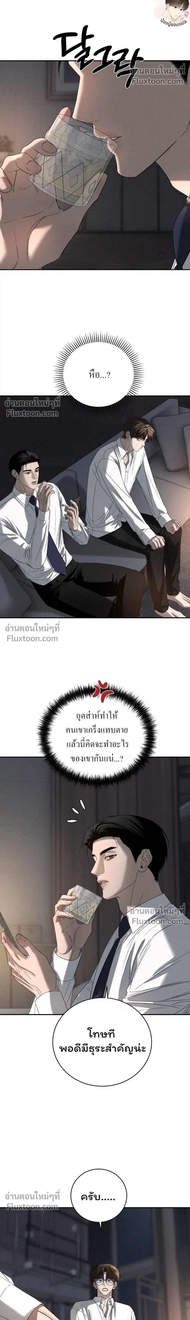 Things That Deserve to Die หน้า 14