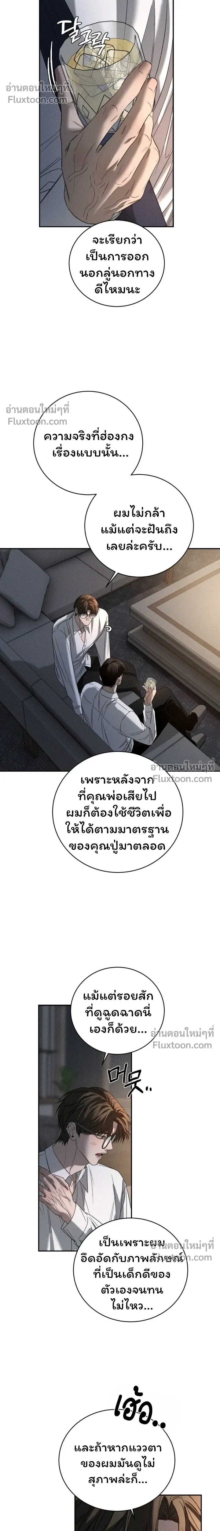 Things That Deserve to Die หน้า 10
