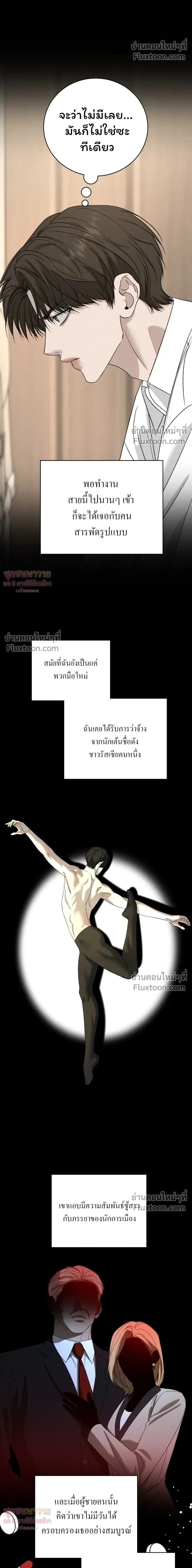 Things That Deserve to Die หน้า 2