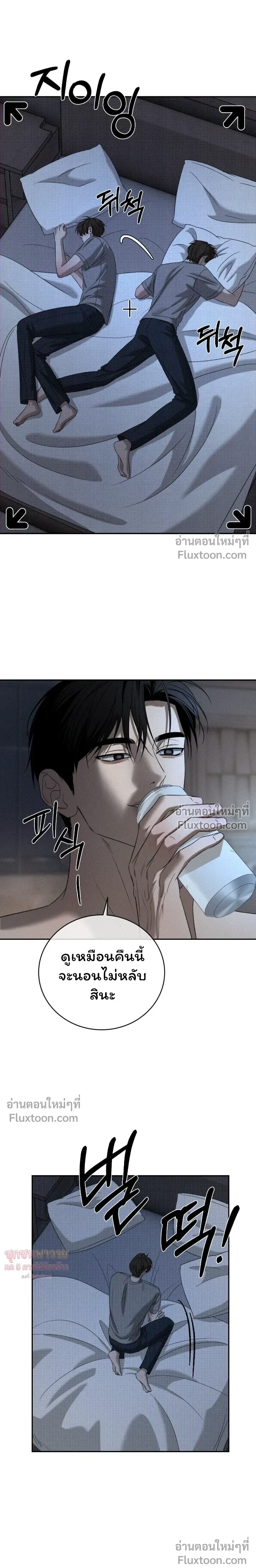 Things That Deserve to Die หน้า 11