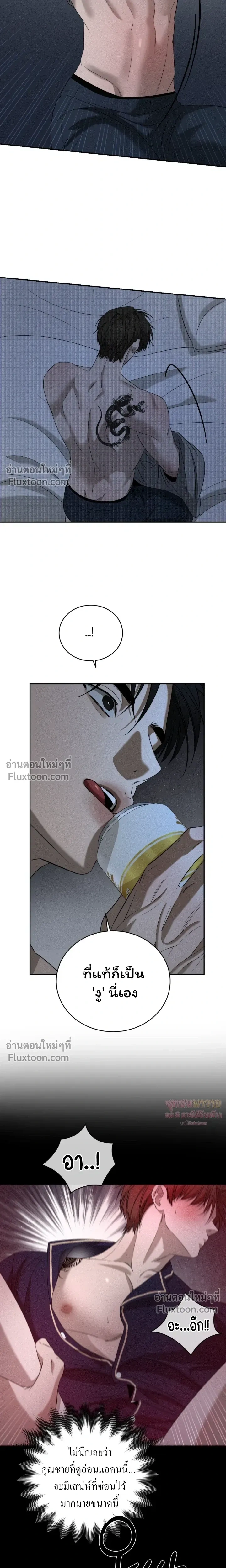 Things That Deserve to Die หน้า 13