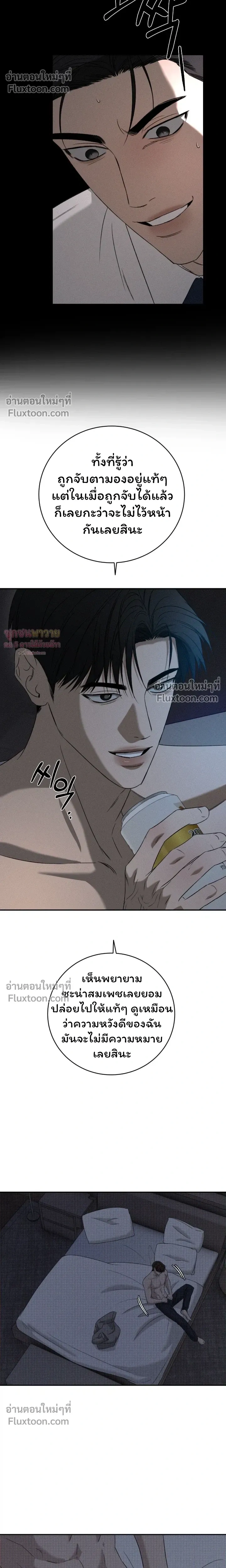Things That Deserve to Die หน้า 14